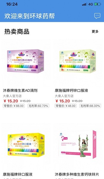 环球药帮最新版