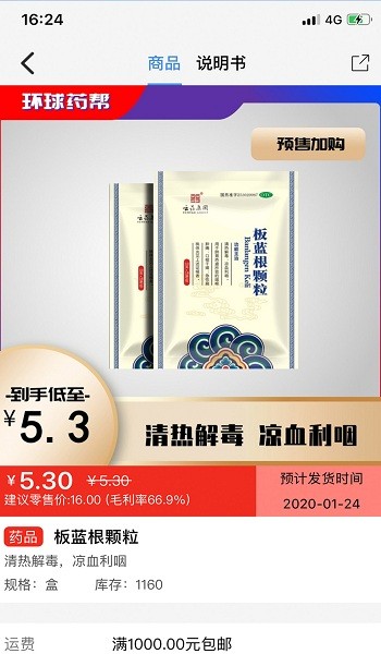 环球药帮最新版