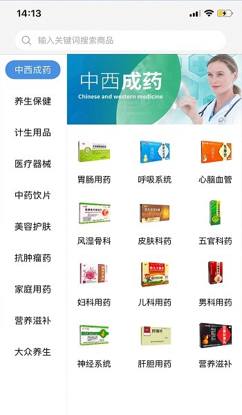 环球药帮最新版