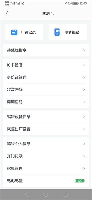 大众物联平台