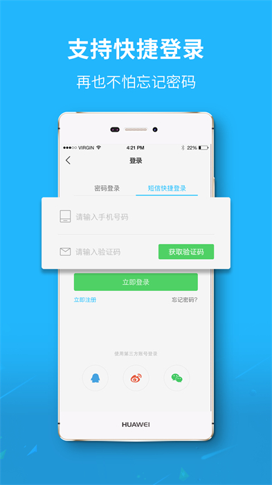 莱西信息港手机客户端