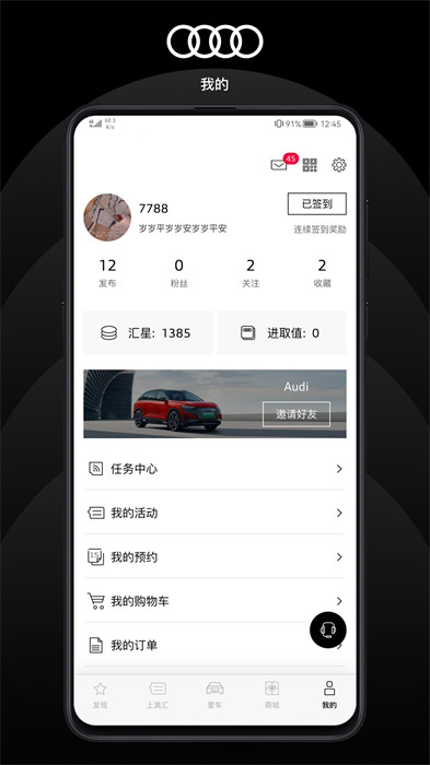 上汽奥迪官方版