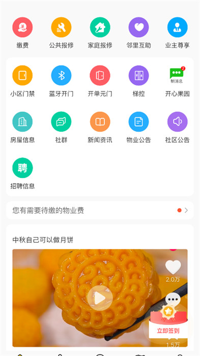 德云祥最新版