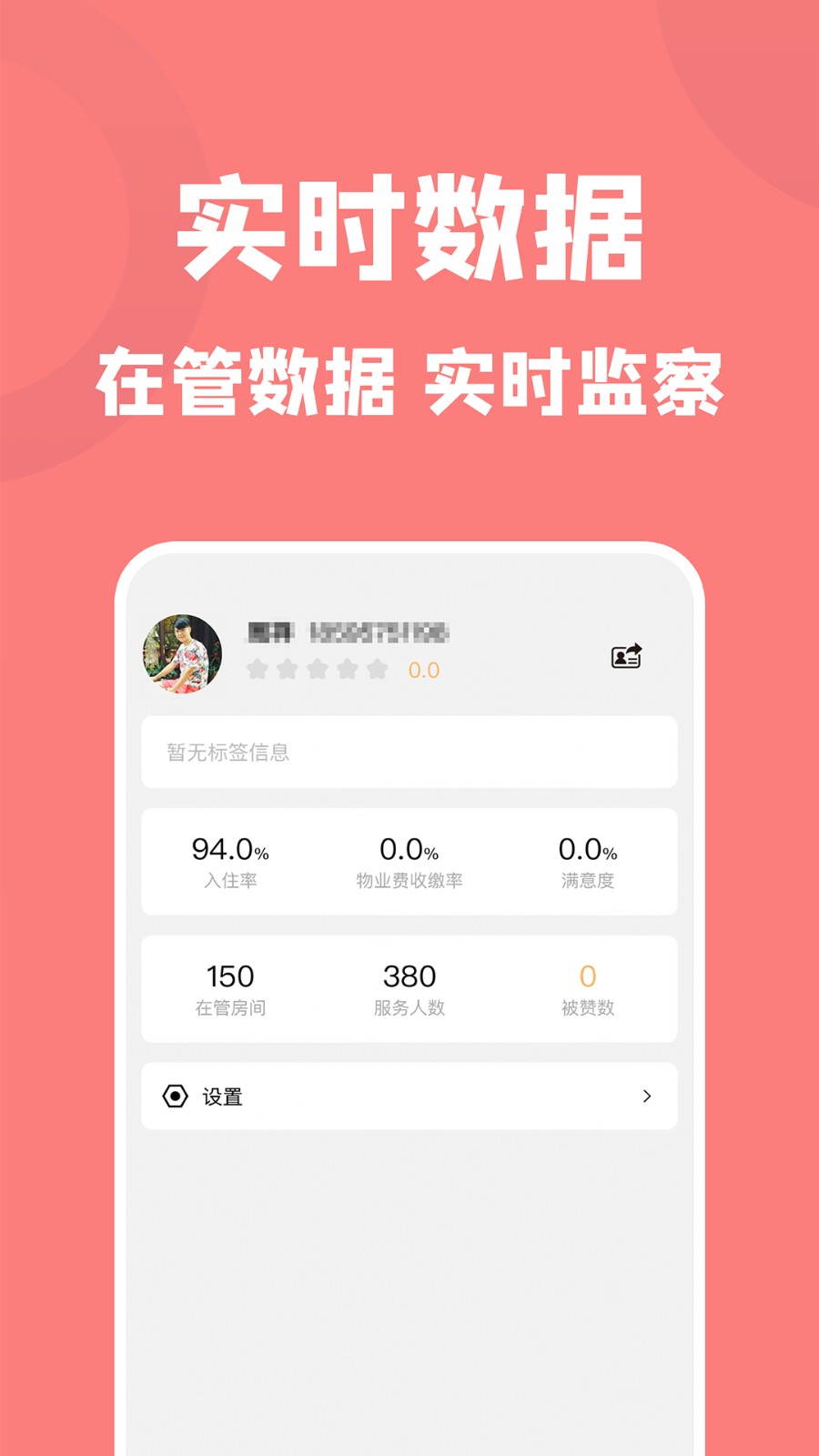 康云管家官方版