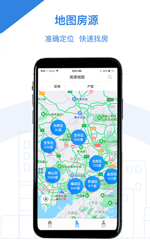 全国公租房2025官方版