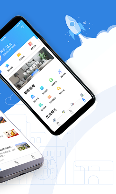 全国公租房2025官方版