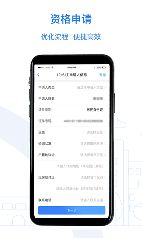 全国公租房2025官方版