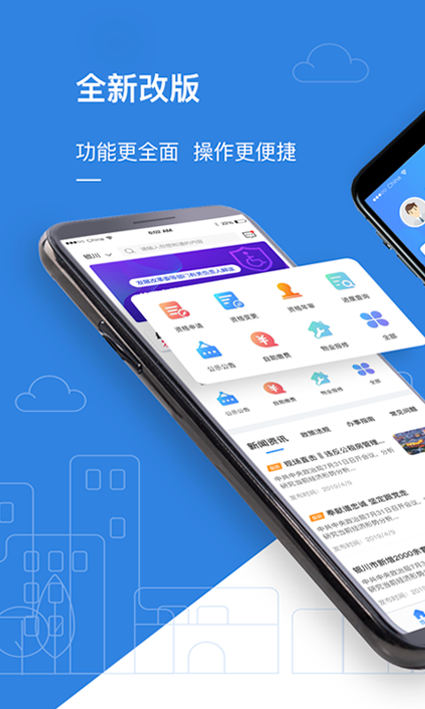 全国公租房2025官方版