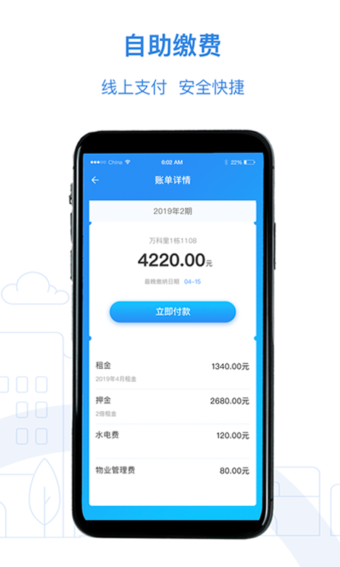 全国公租房2025官方版