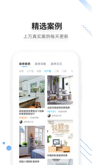 家友趣装修网