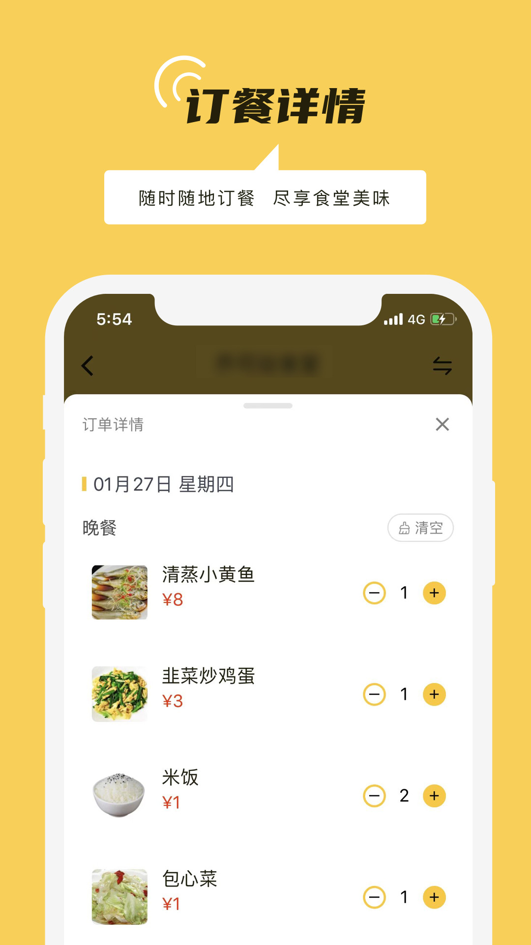铁路人最新版