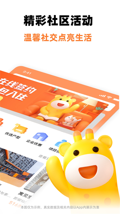 泊寓app