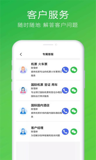 柒个贰生活软件