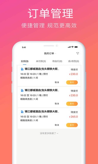柒个贰生活软件