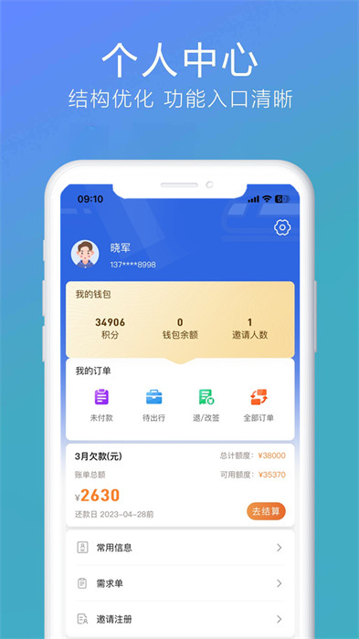 柒个贰生活软件