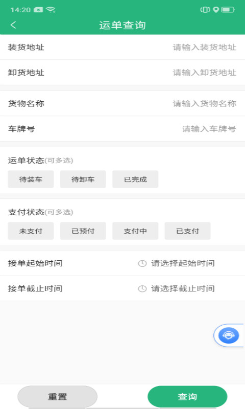 运销宝司机最新版
