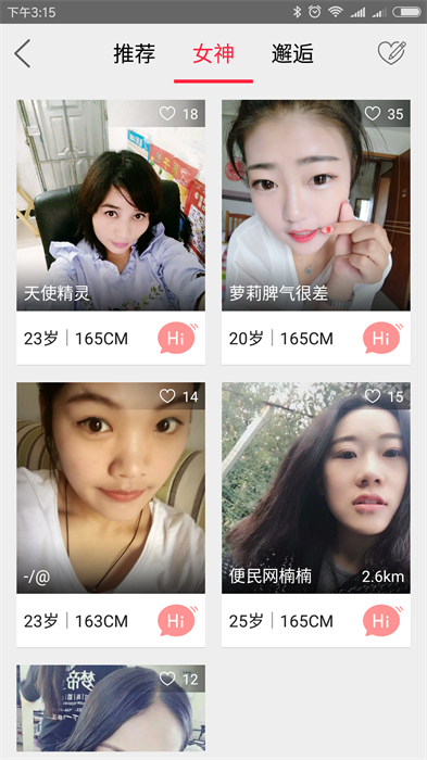 沛县便民网手机客户端