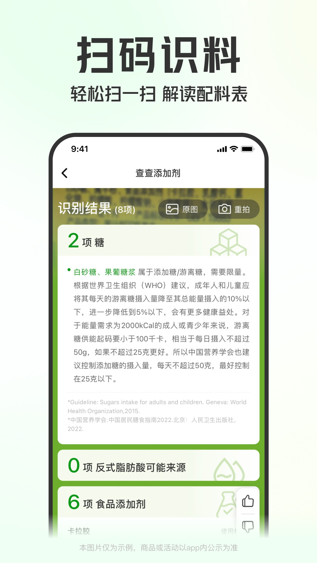 叮咚买菜平台