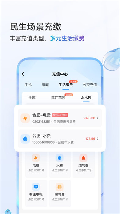 中国移动手机网上营业厅app