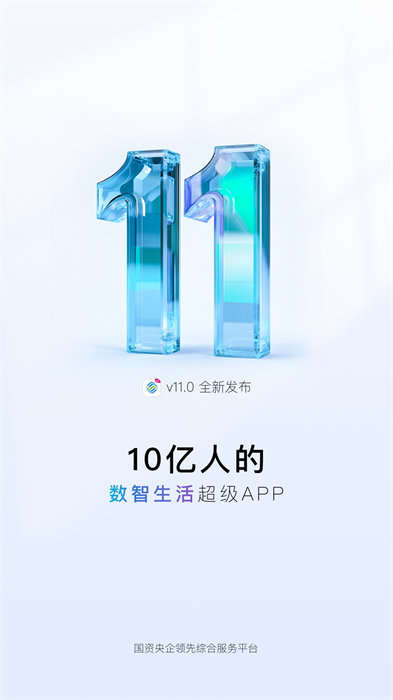 中国移动手机网上营业厅app