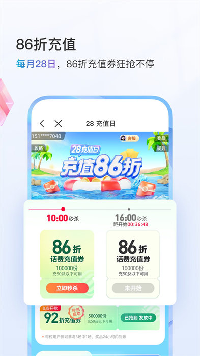 中国移动手机网上营业厅app