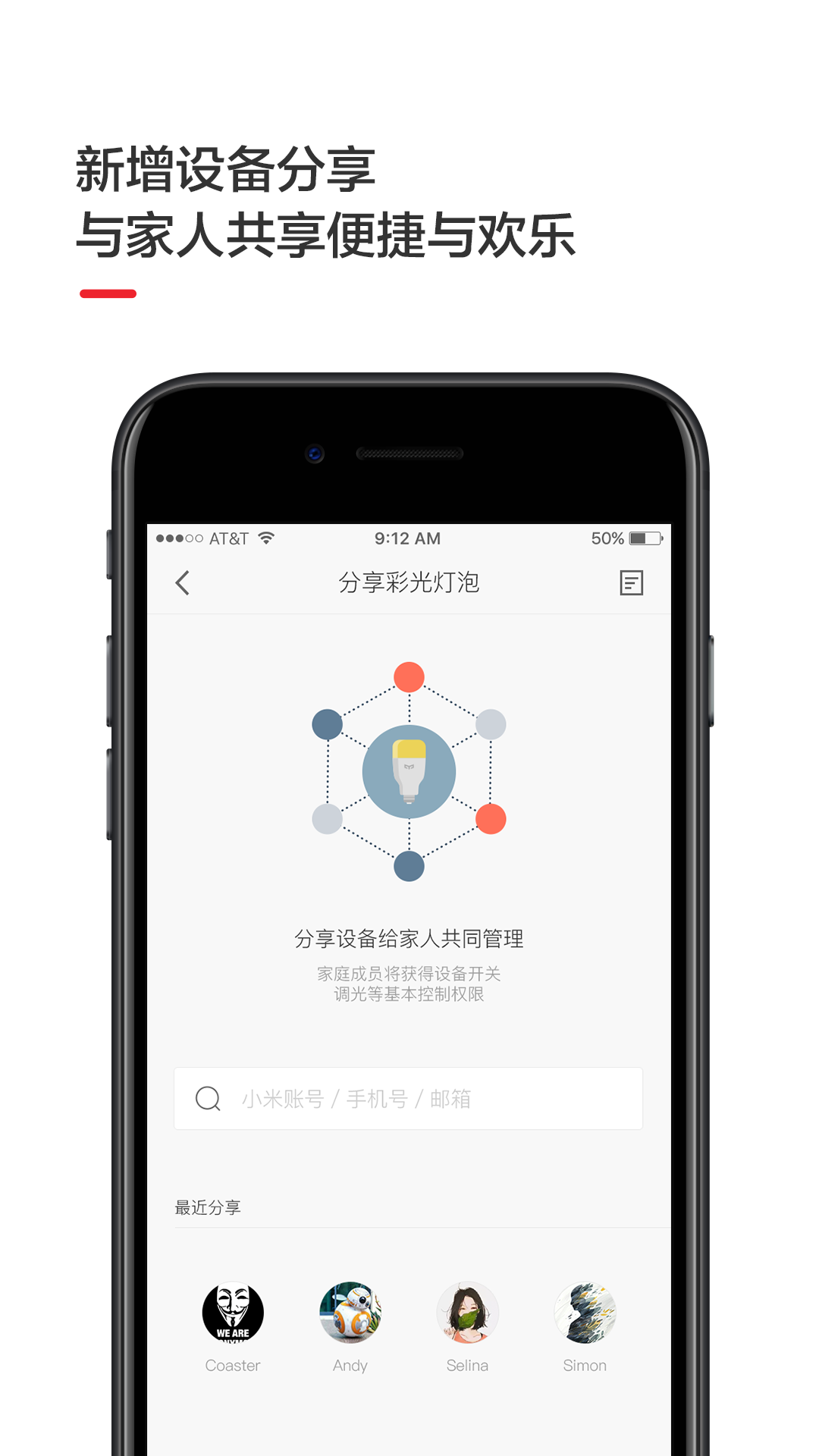 小米床头灯(yeelight app)