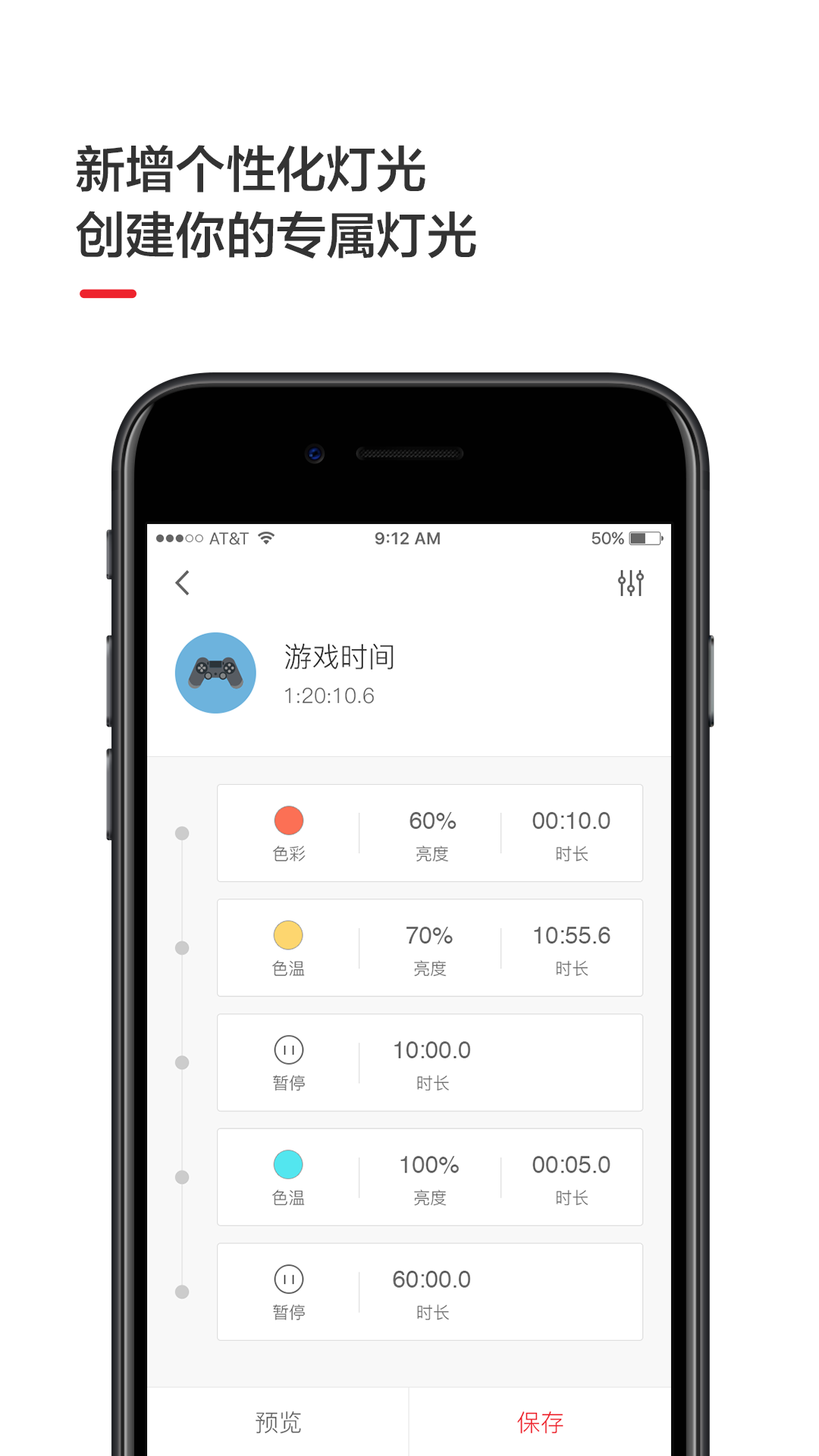 小米床头灯(yeelight app)