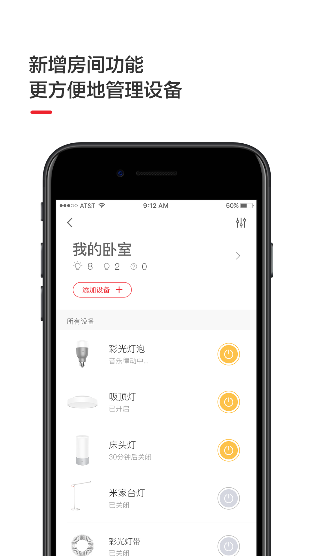 小米床头灯(yeelight app)