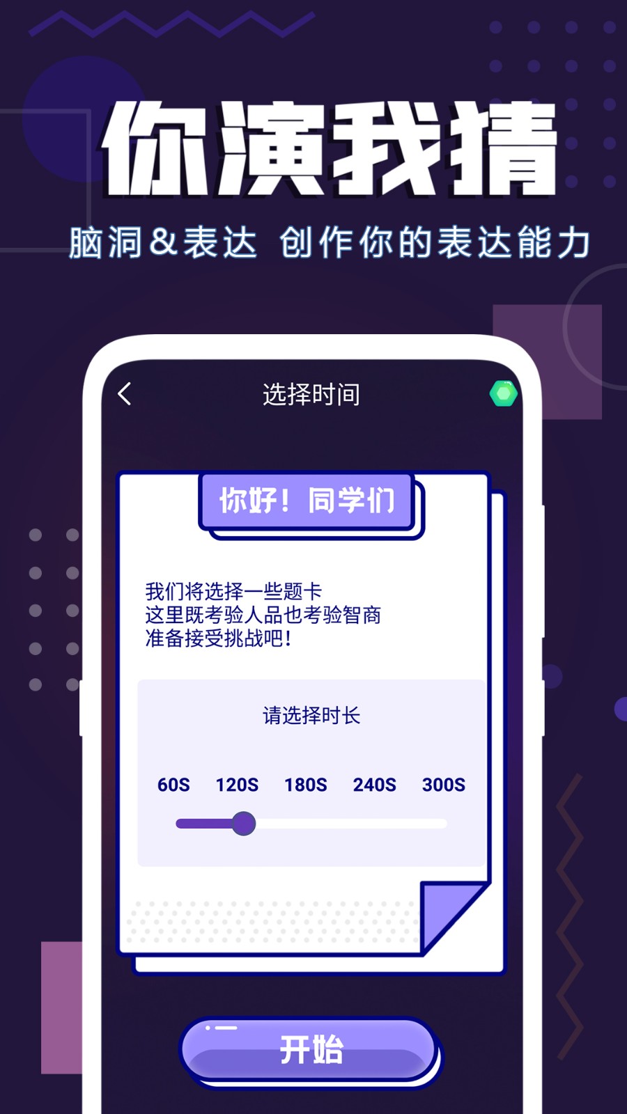 聚会神器