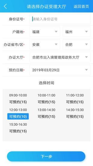移民局官方中文版