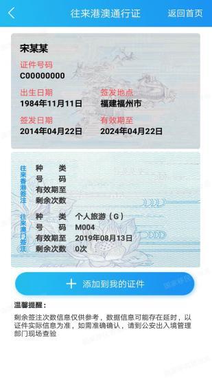 移民局官方中文版
