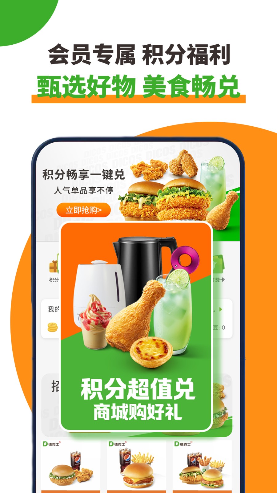 德克士最新版