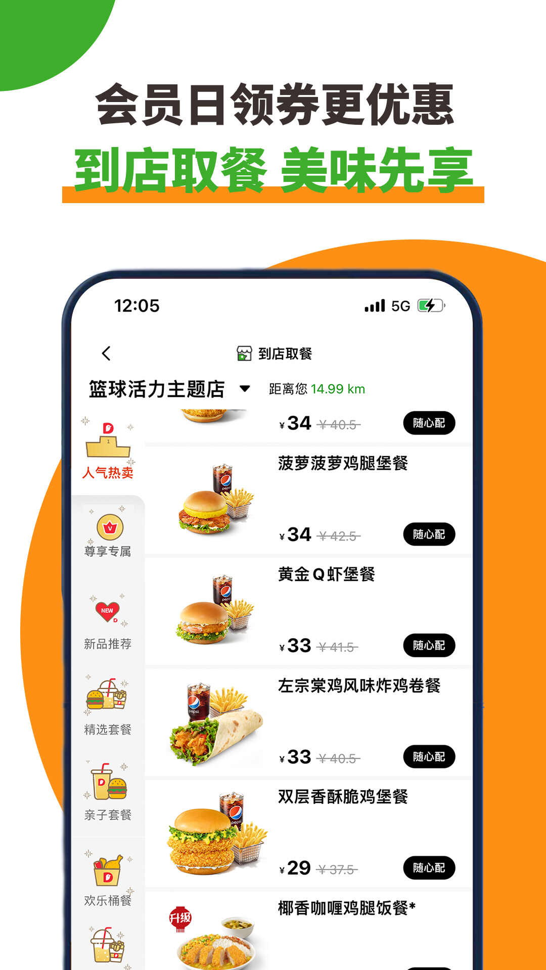德克士最新版