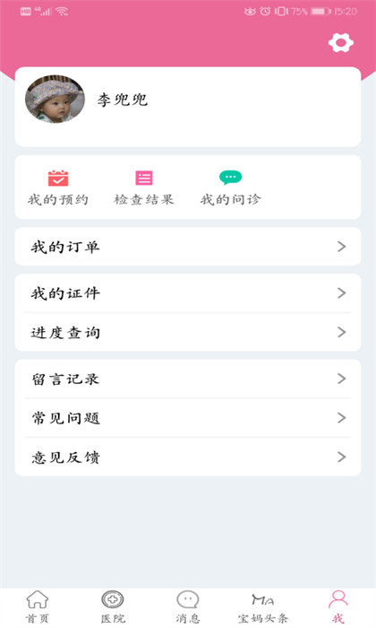 河北孕健康官方版