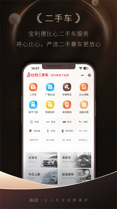 宝利德最新版