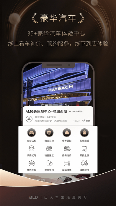 宝利德最新版