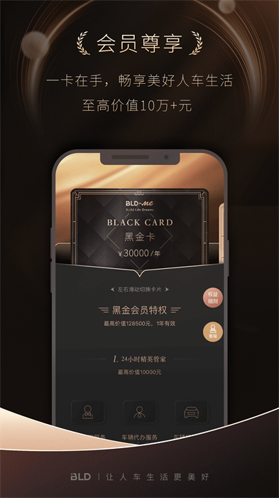 宝利德最新版