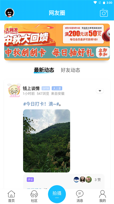 市民网最新版