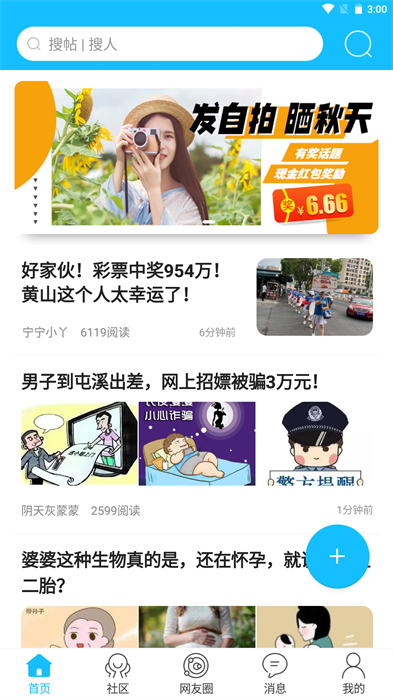 市民网最新版