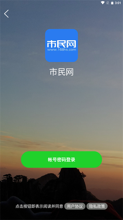 市民网最新版