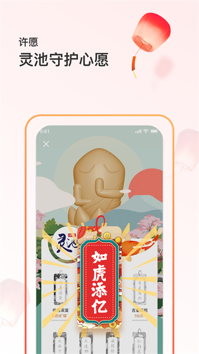 篱笆社区手机版