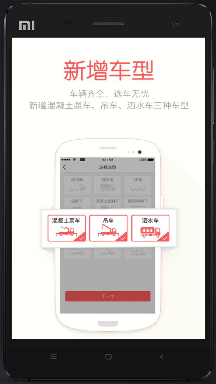蜗牛二手货车交易平台app