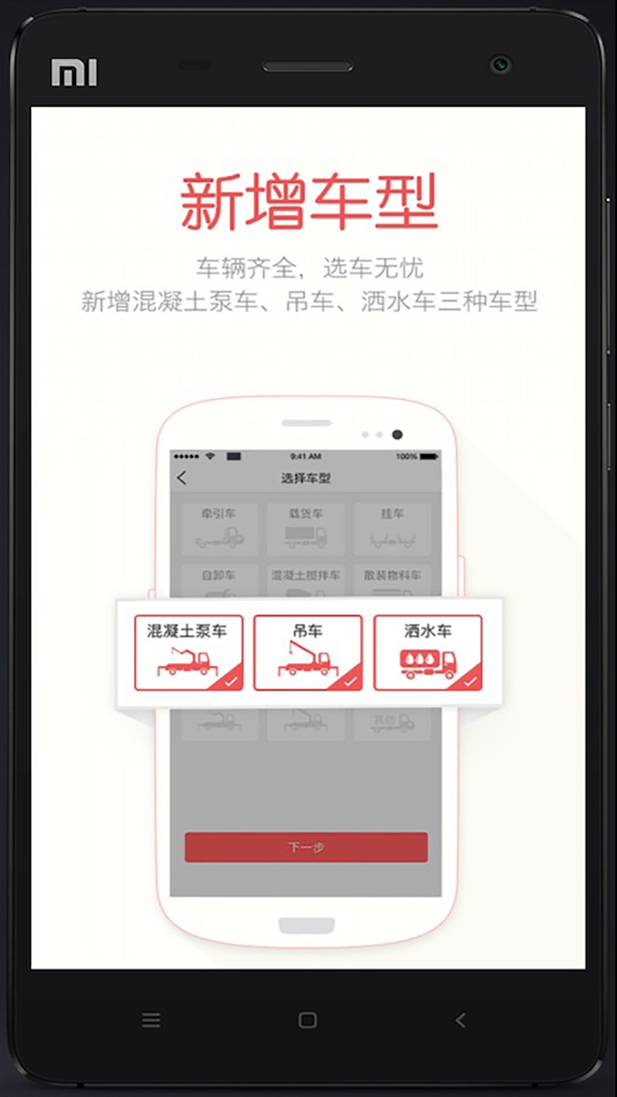 蜗牛二手货车交易平台app
