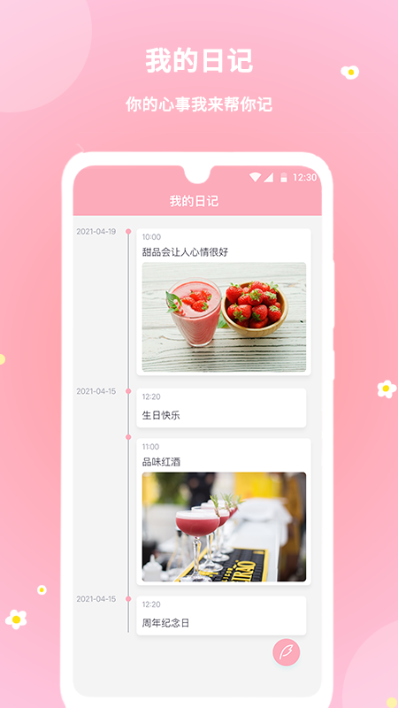 暖暖经期官方版