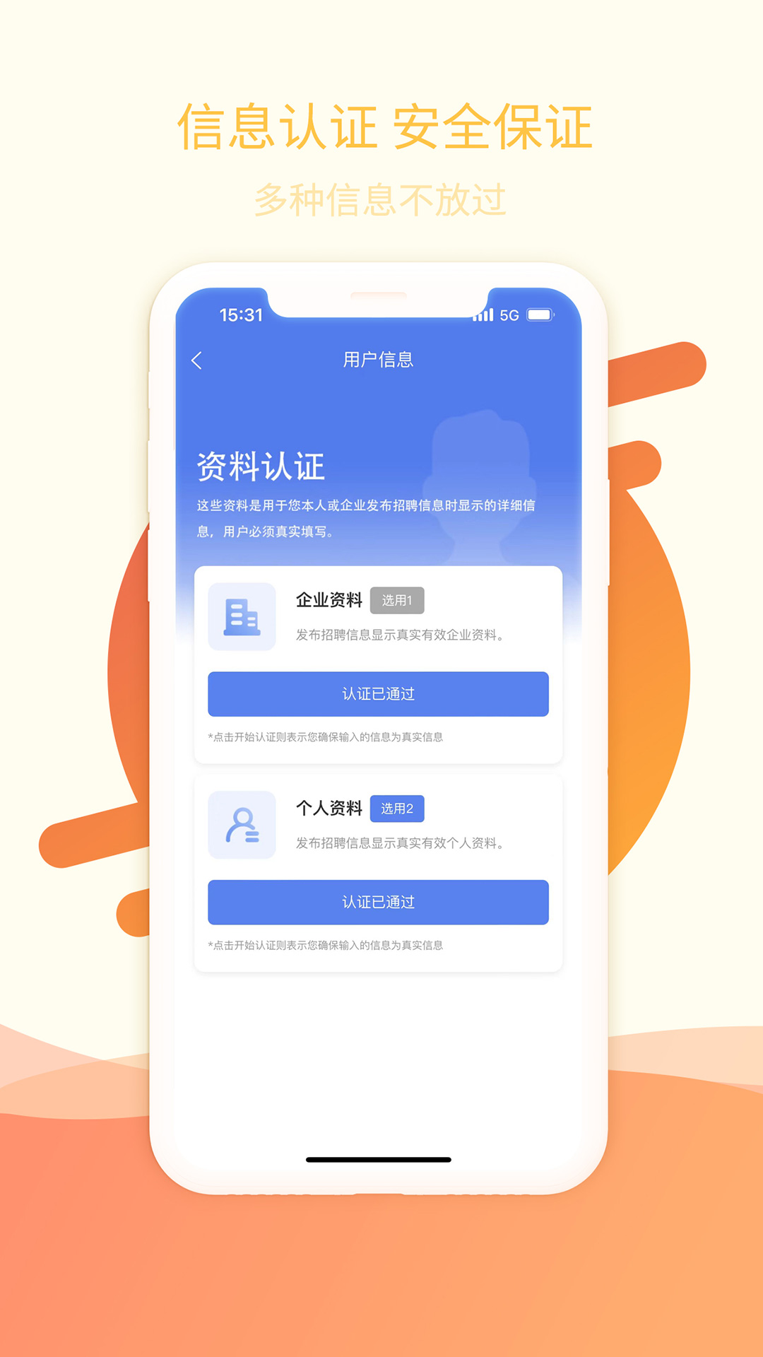 万昊联讯最新版