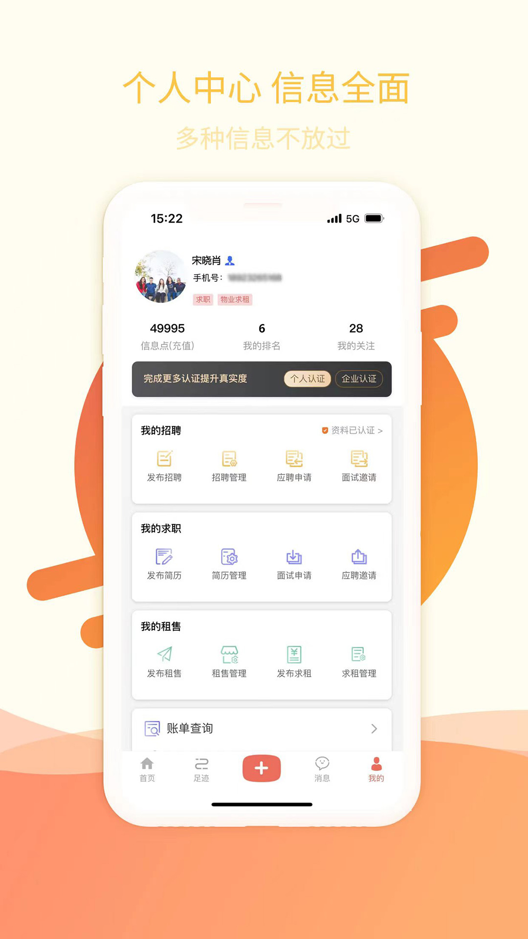 万昊联讯最新版