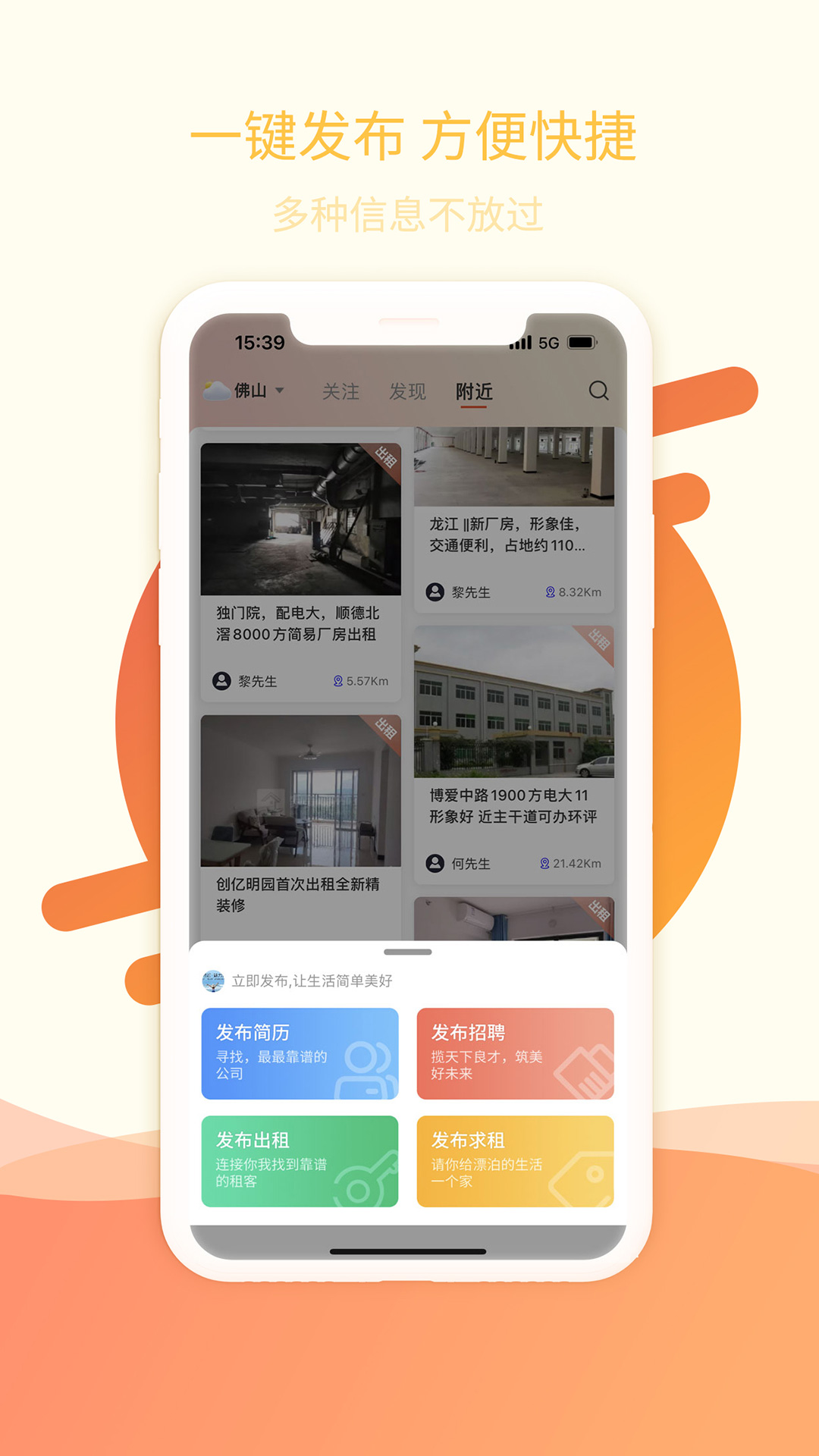 万昊联讯最新版