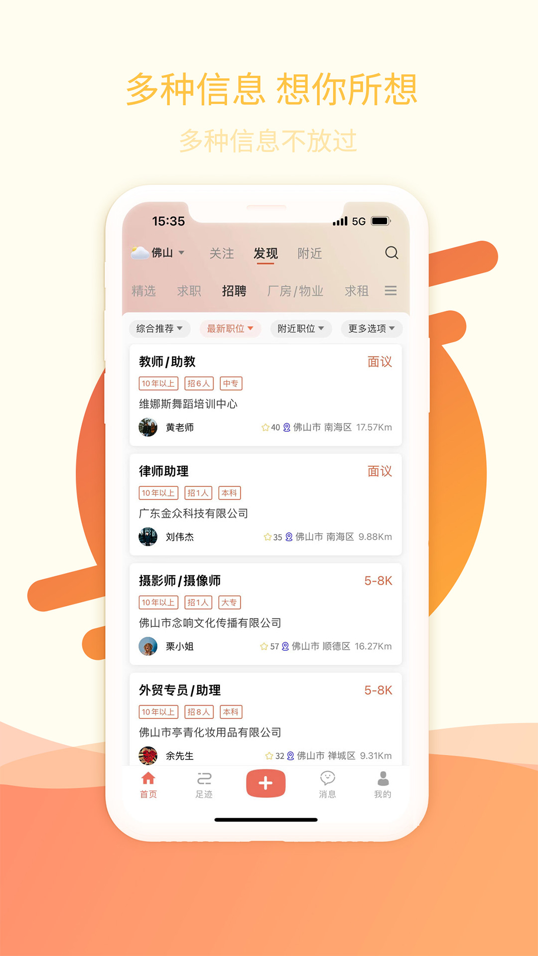 万昊联讯最新版