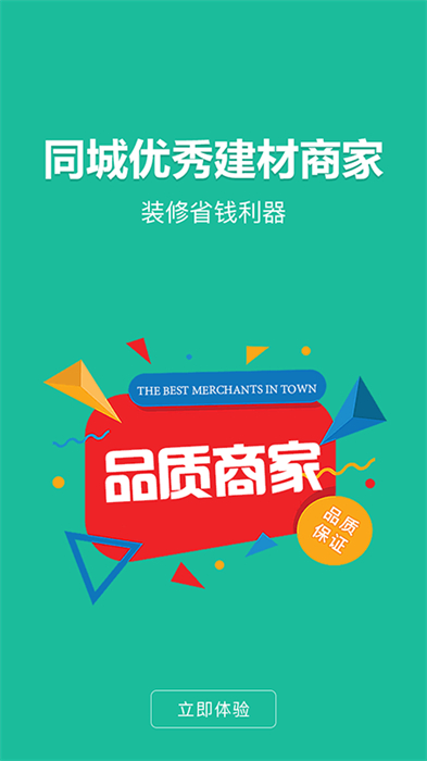 便装网官方版