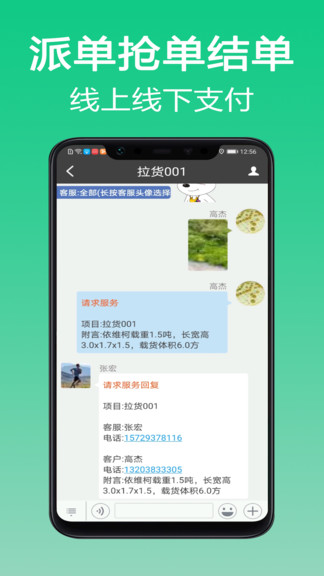 微鹏最新版